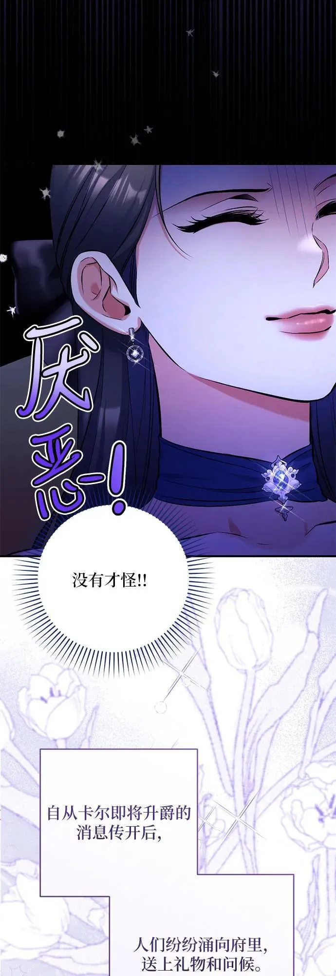 第91话5