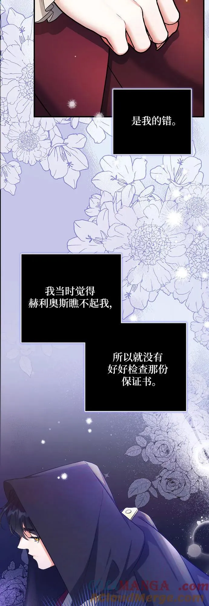 第84话33