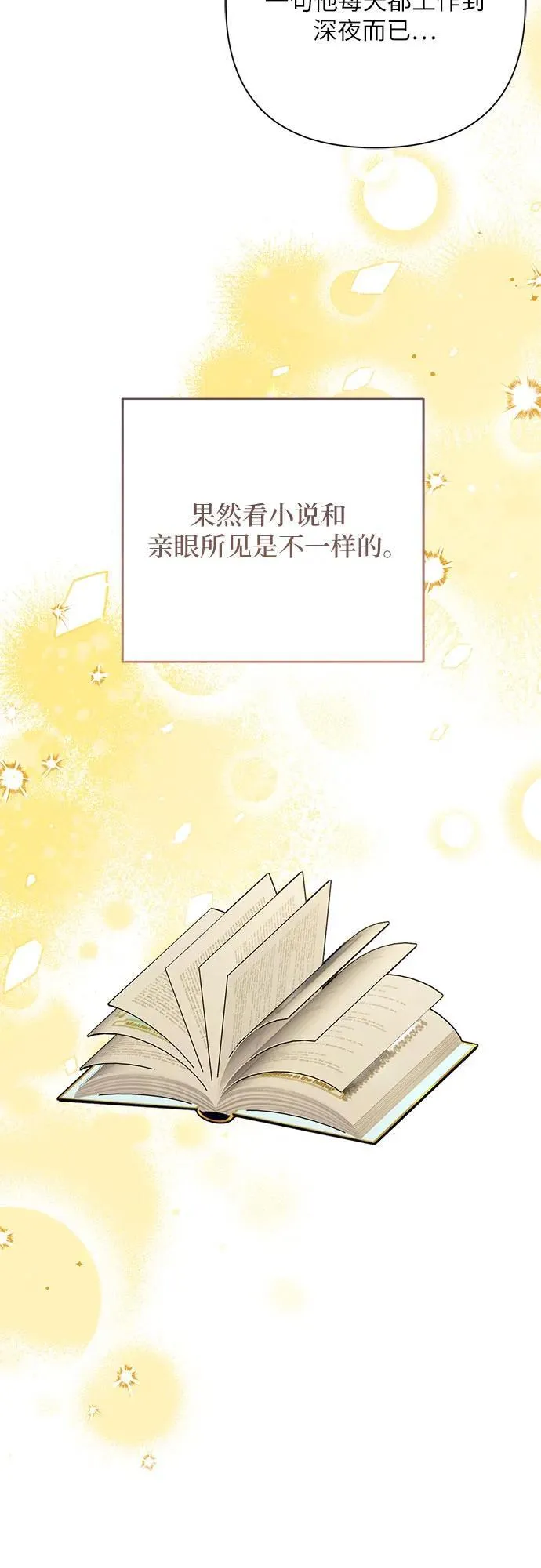 第86话28