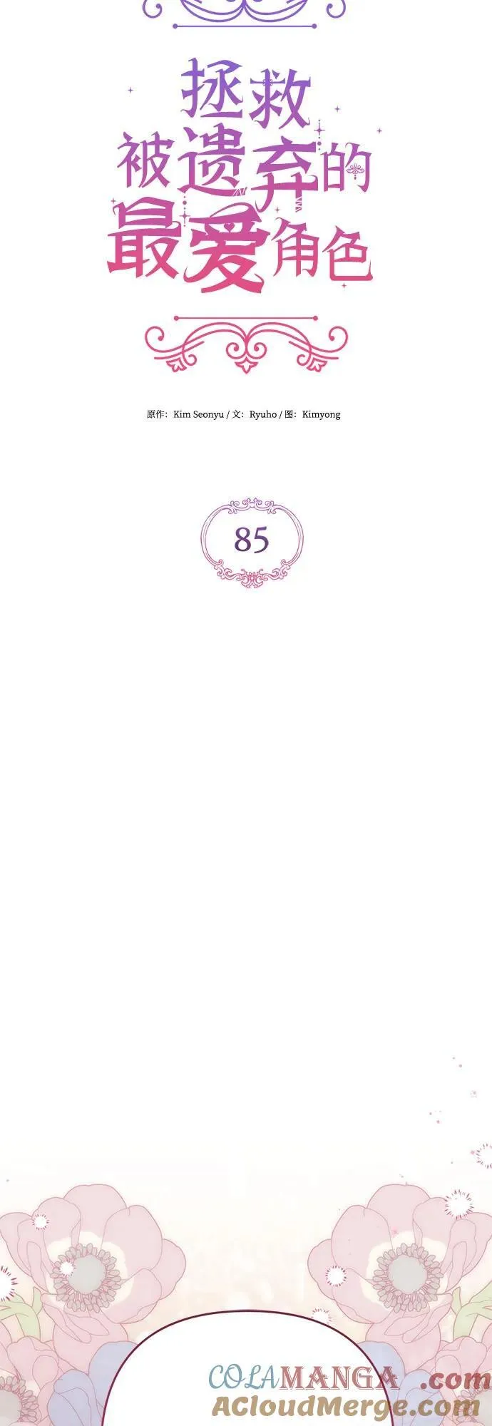 第85话15