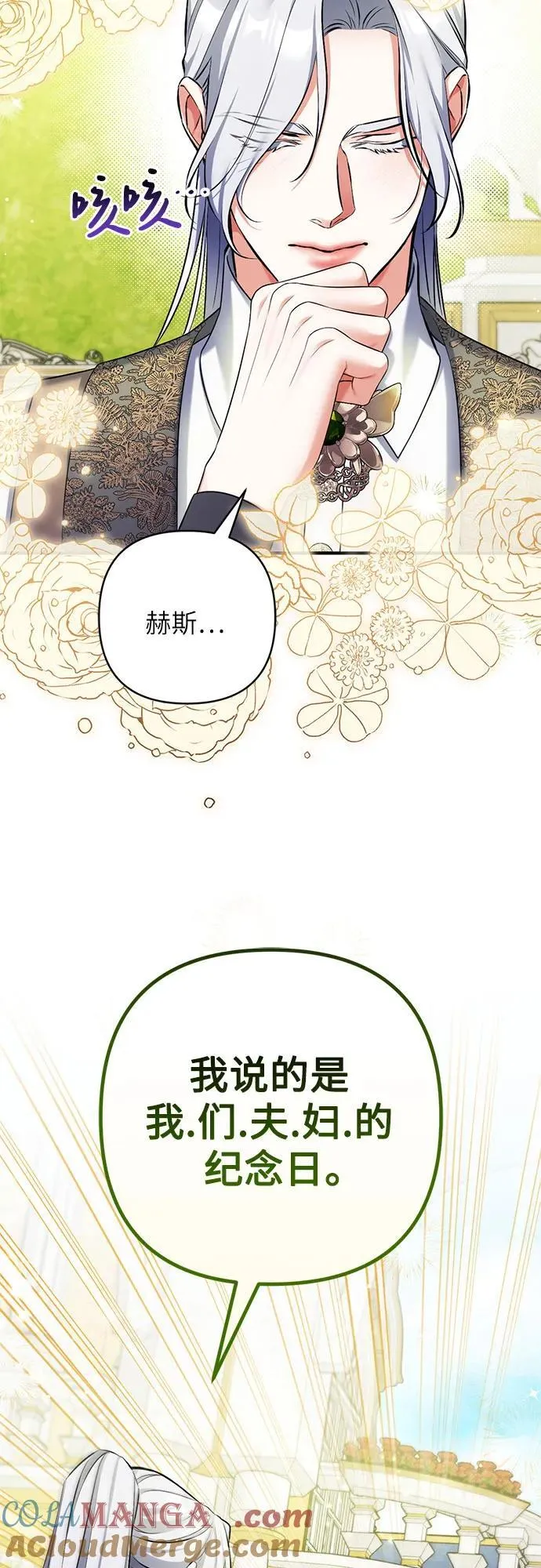 第88话54