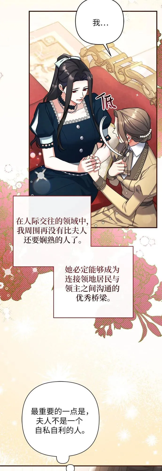第91话37