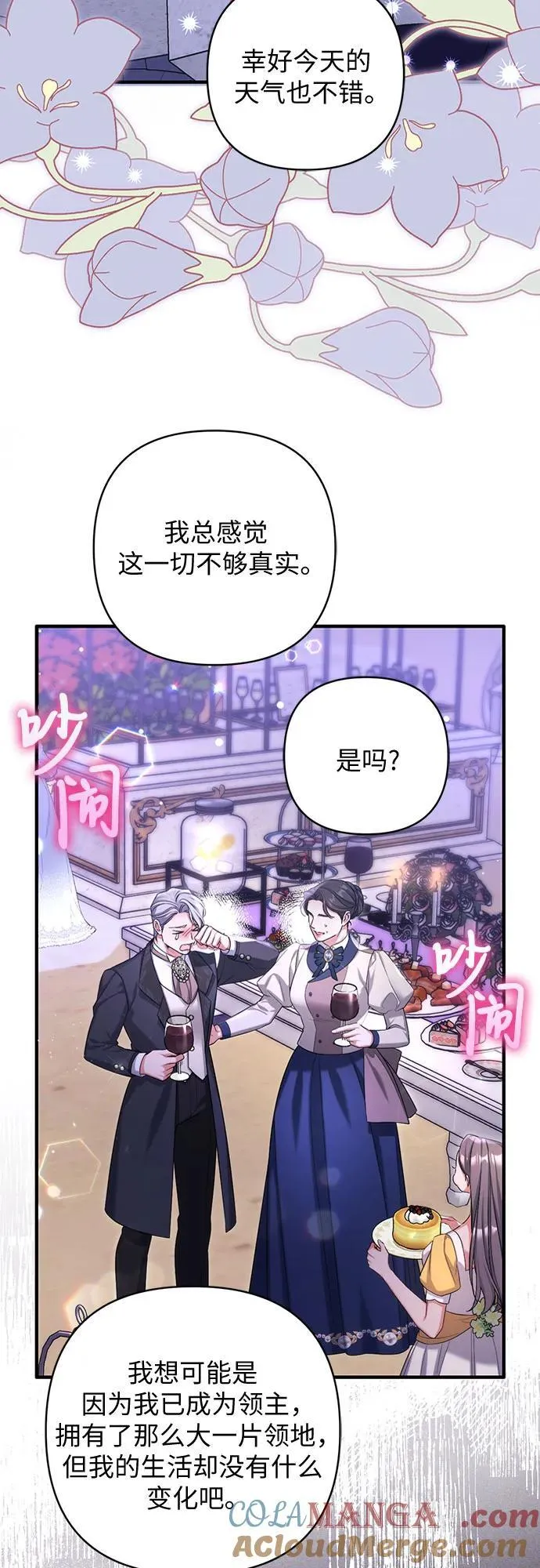 第94话51