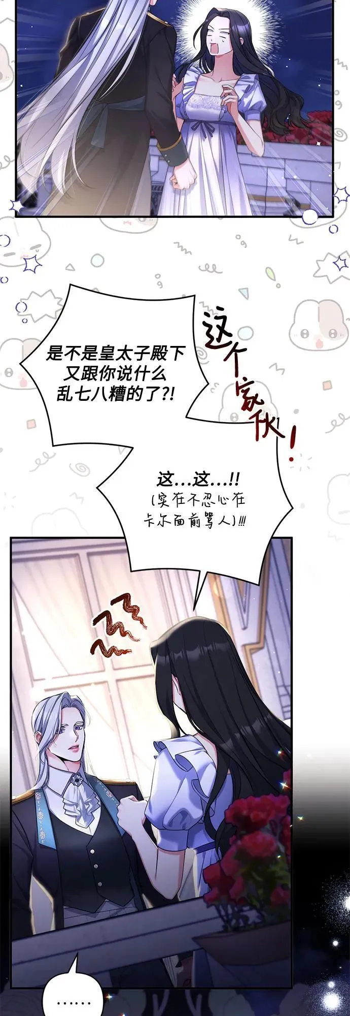 第87话5
