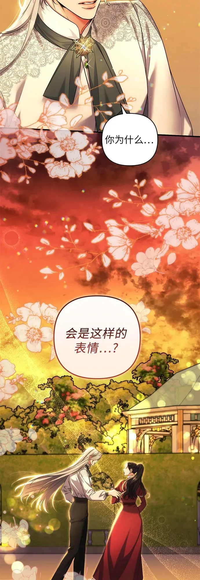 第85话2