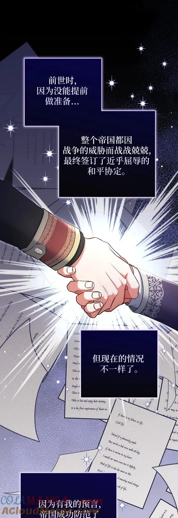 第86话9