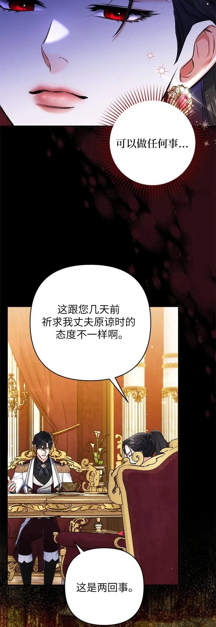 第84话2