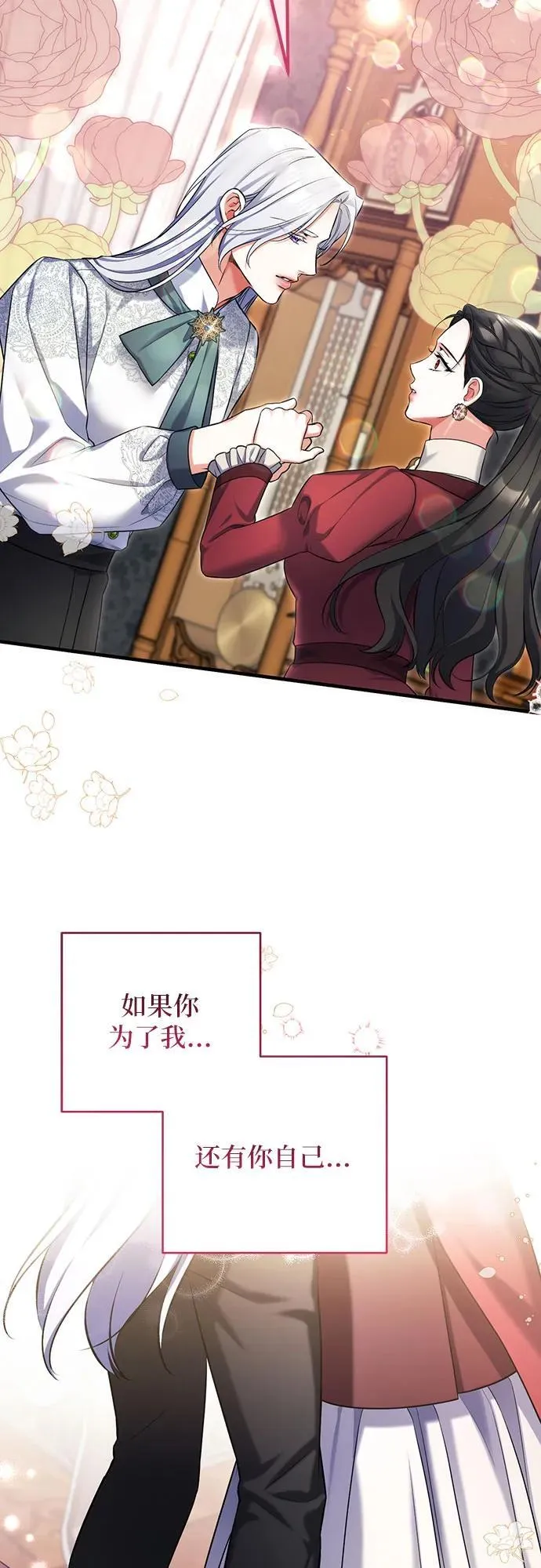 第85话32