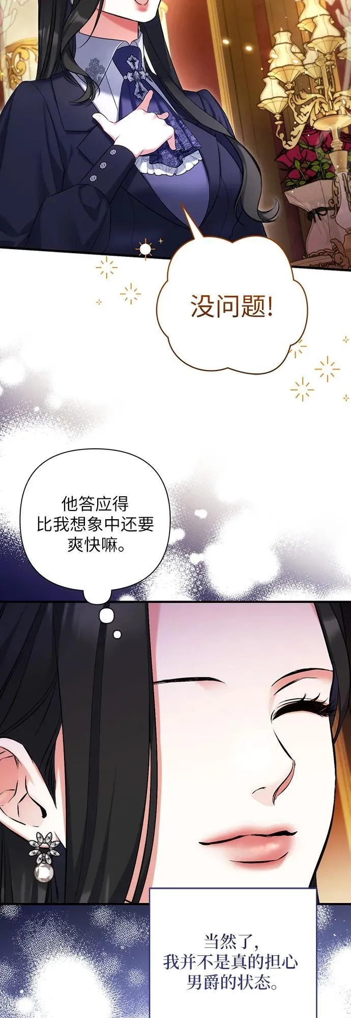 第93话8