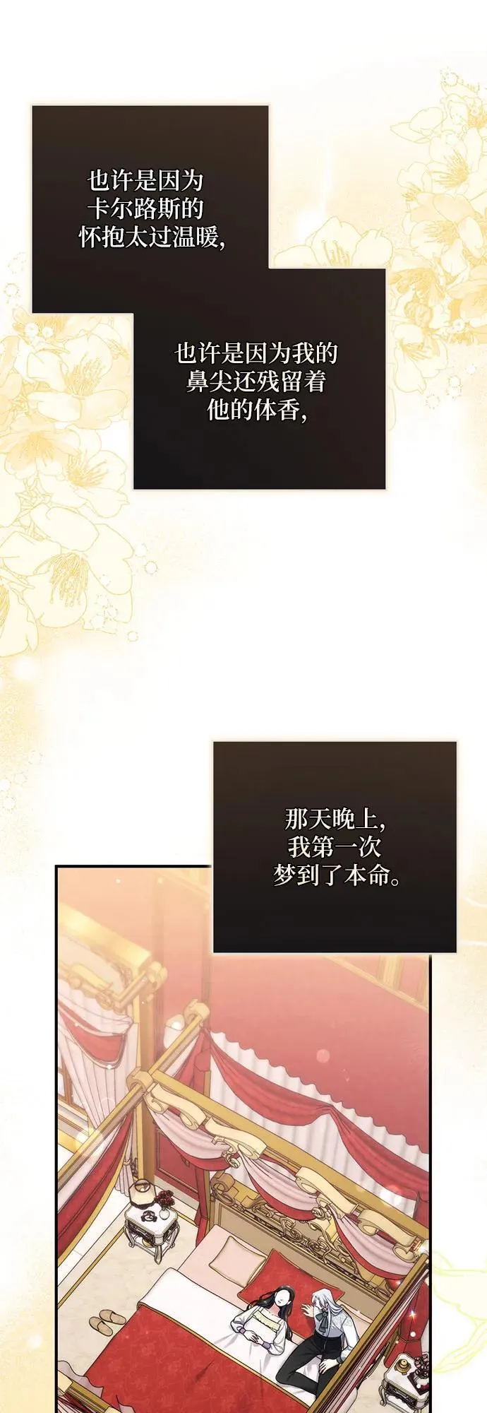第85话43