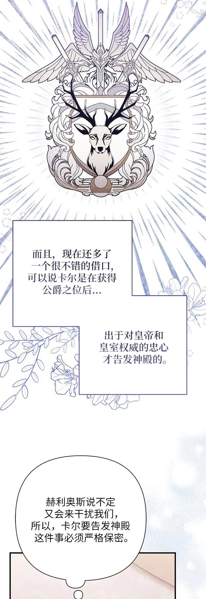 第85话52