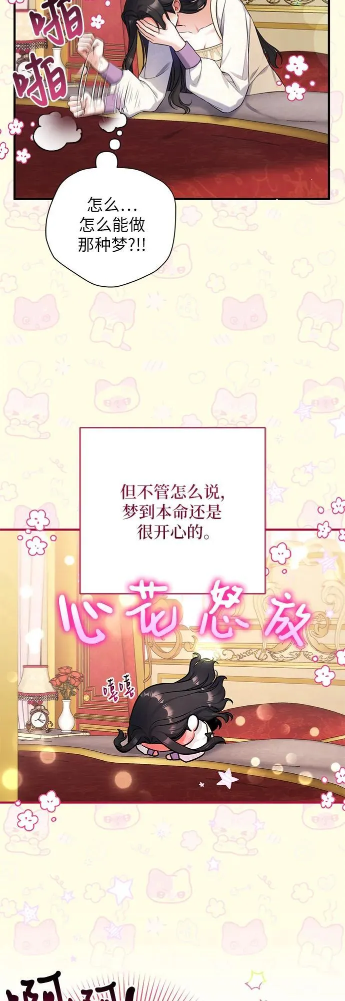 第85话49