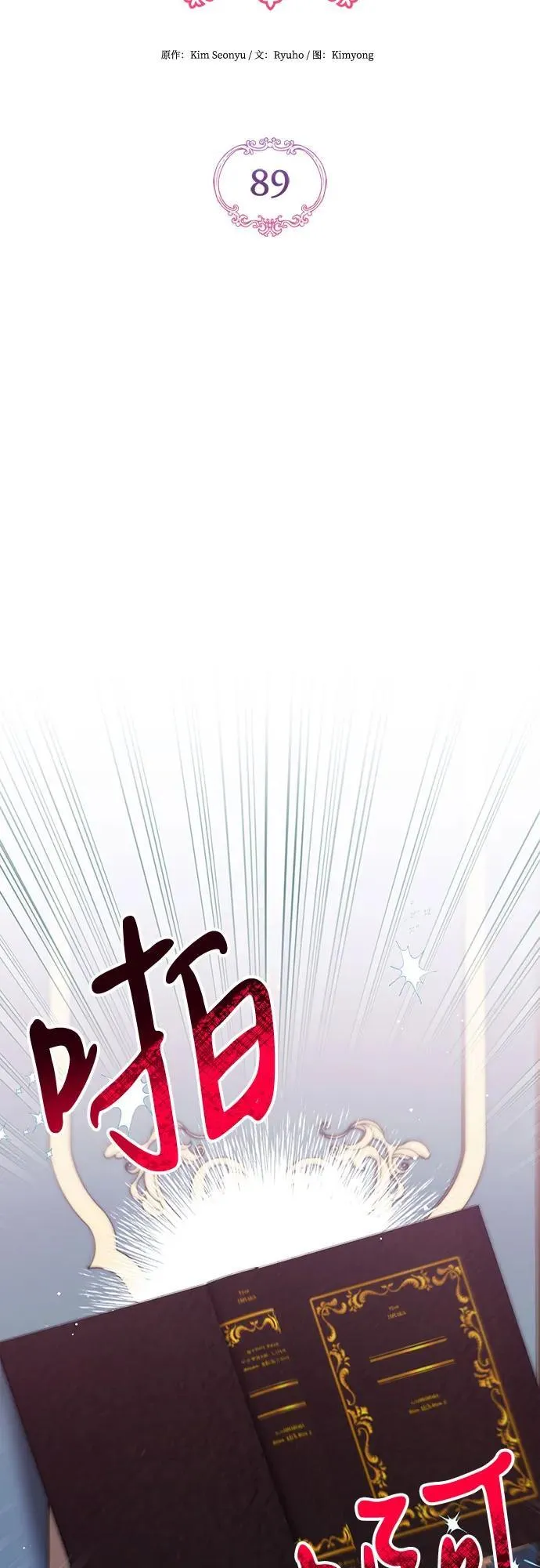 第89话34