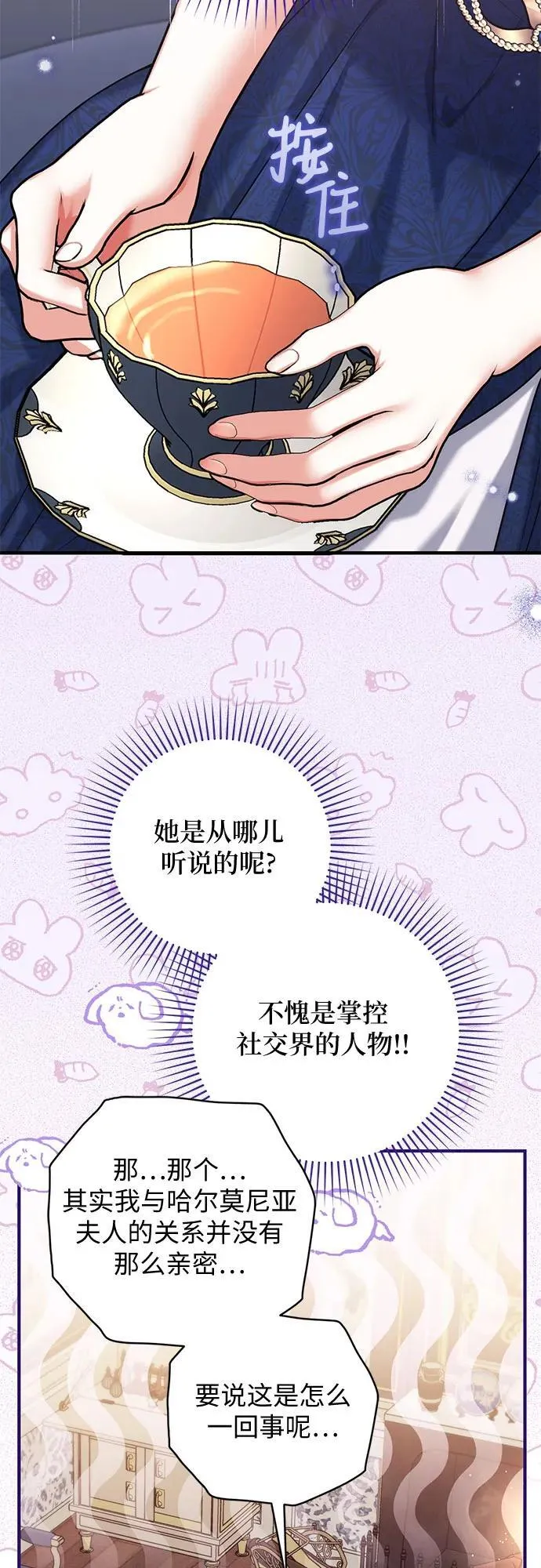 第91话41