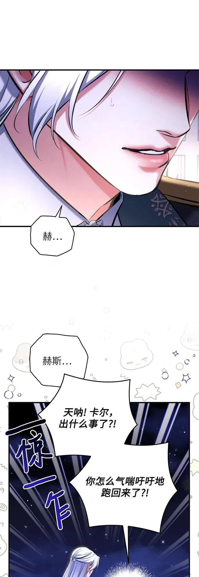 第87话4