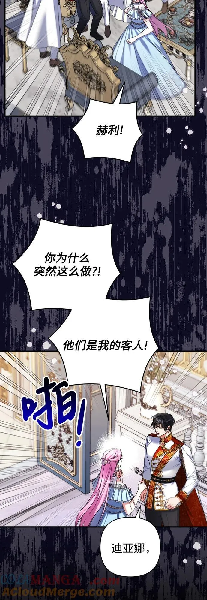 第92话6