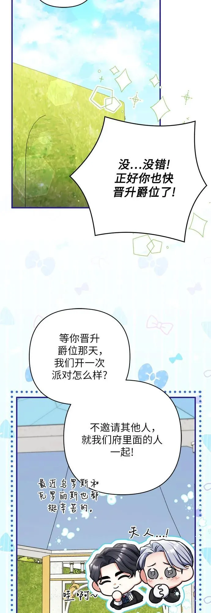 第89话11