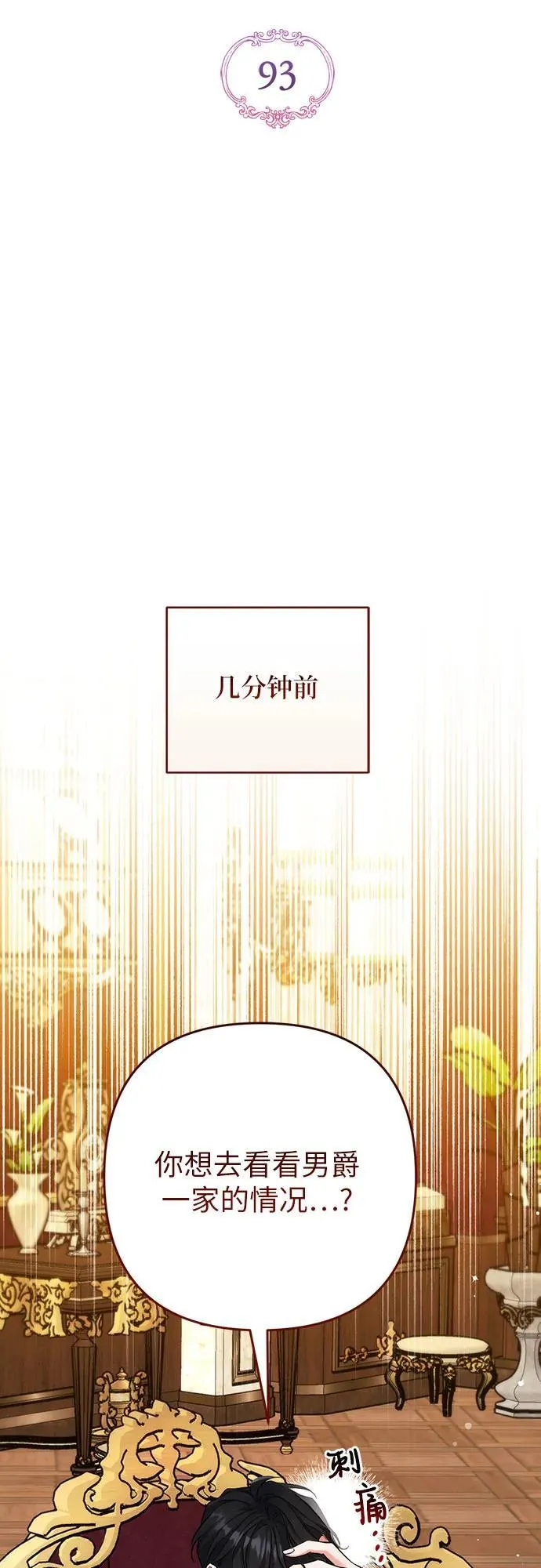 第93话4
