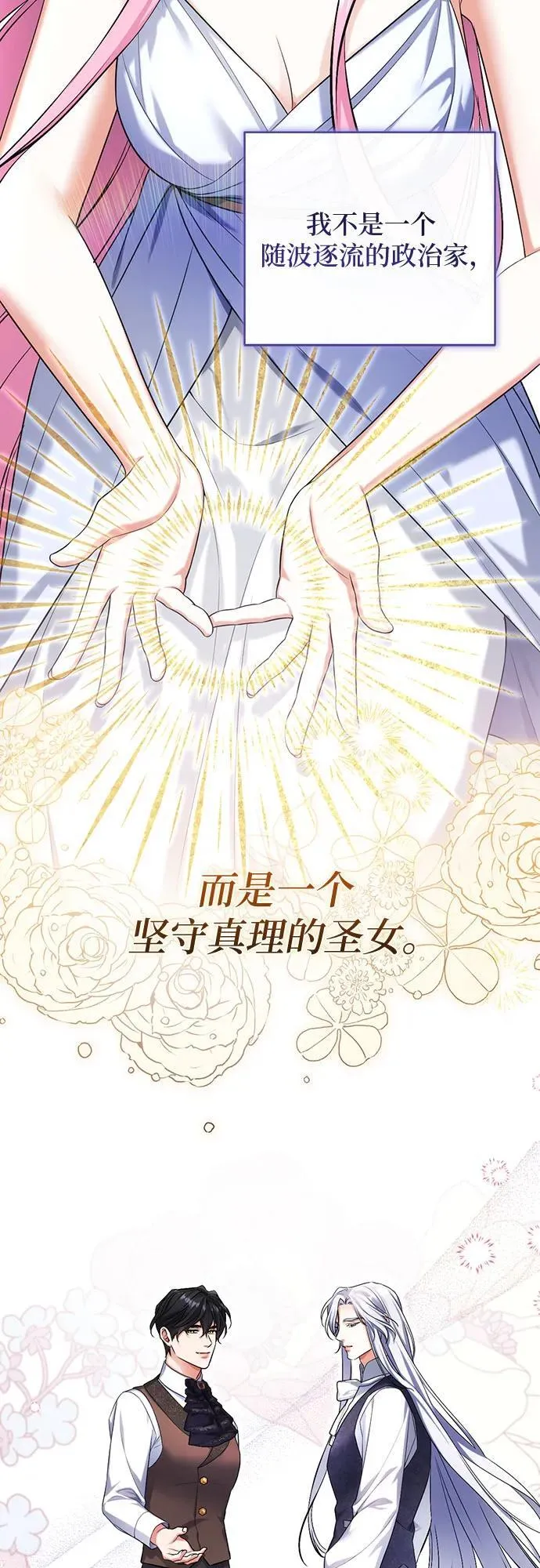 第89话41
