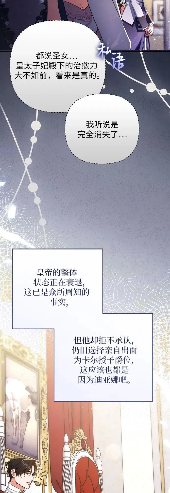 第94话19