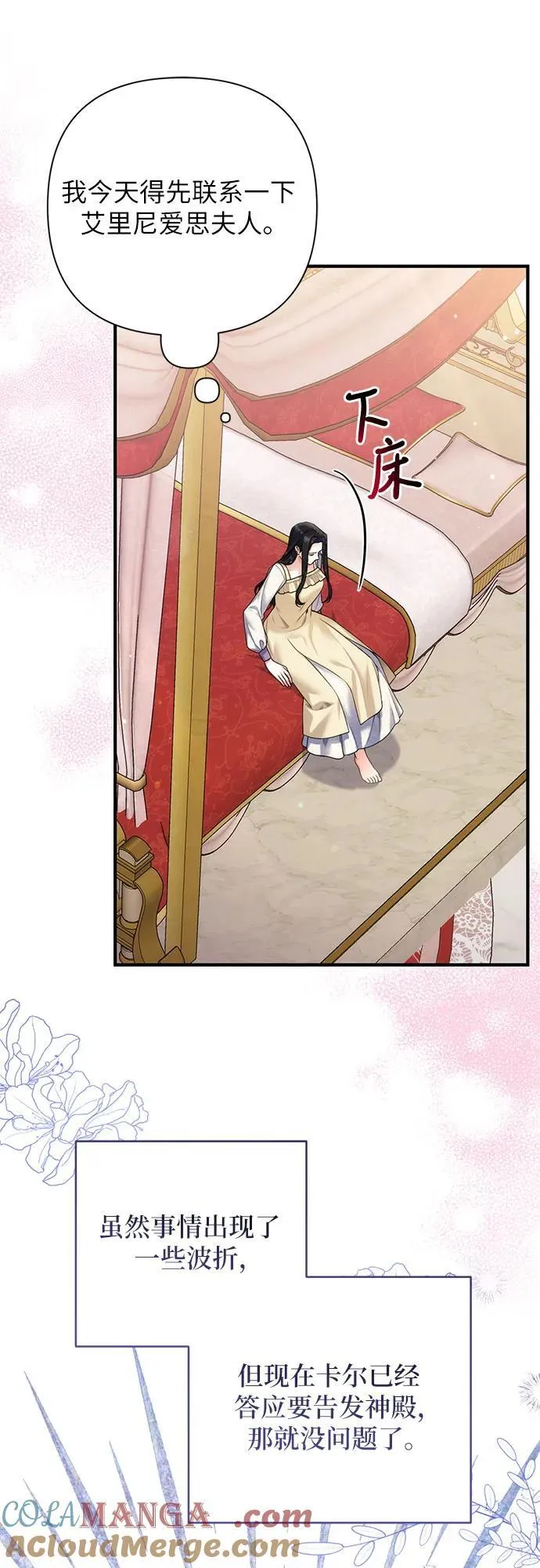 第85话51