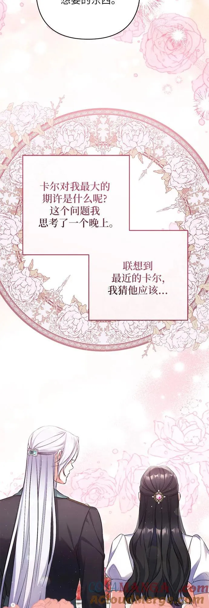 第89话21