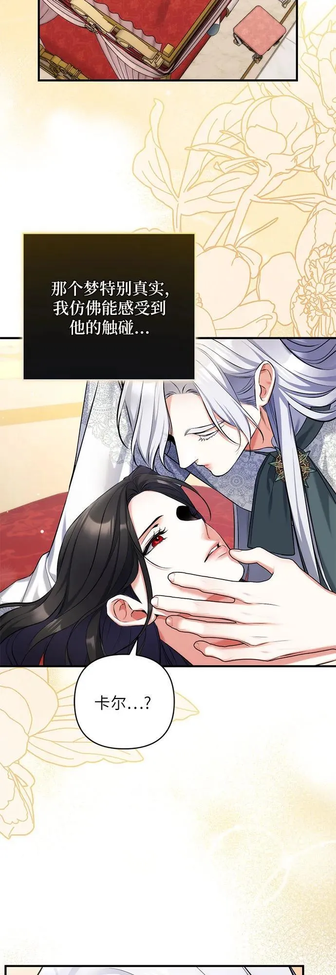 第85话44