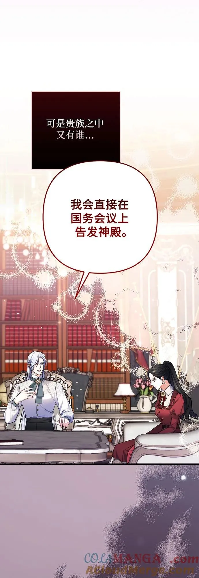 第85话24