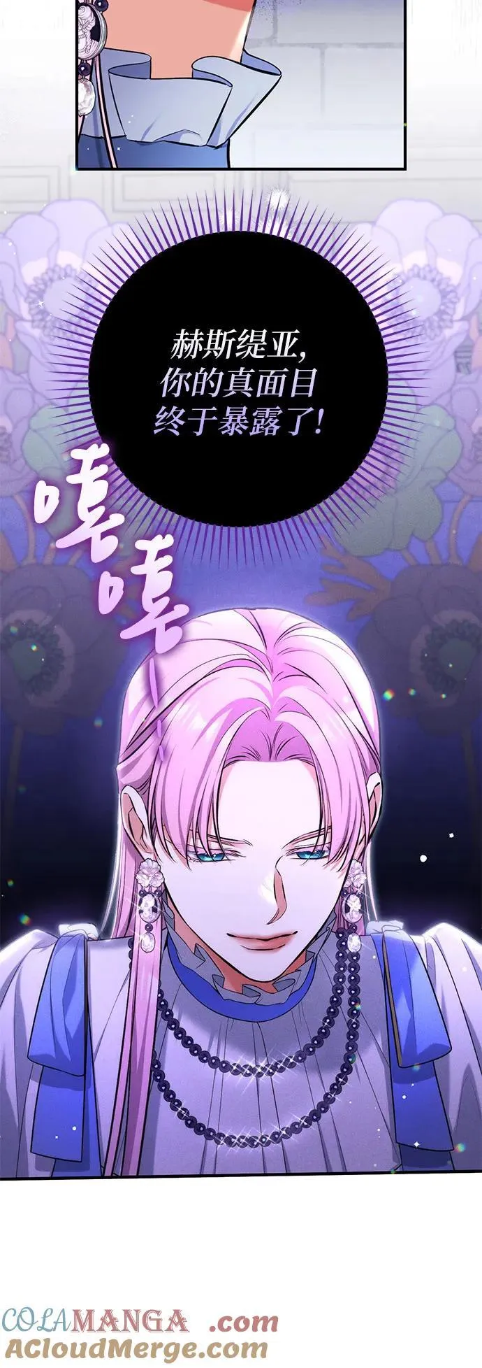 第87话45