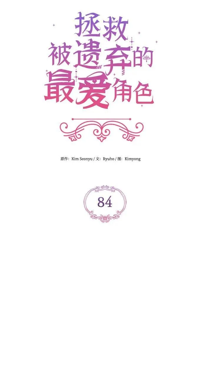 第84话17