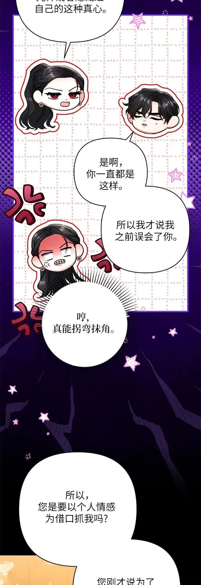 第84话11
