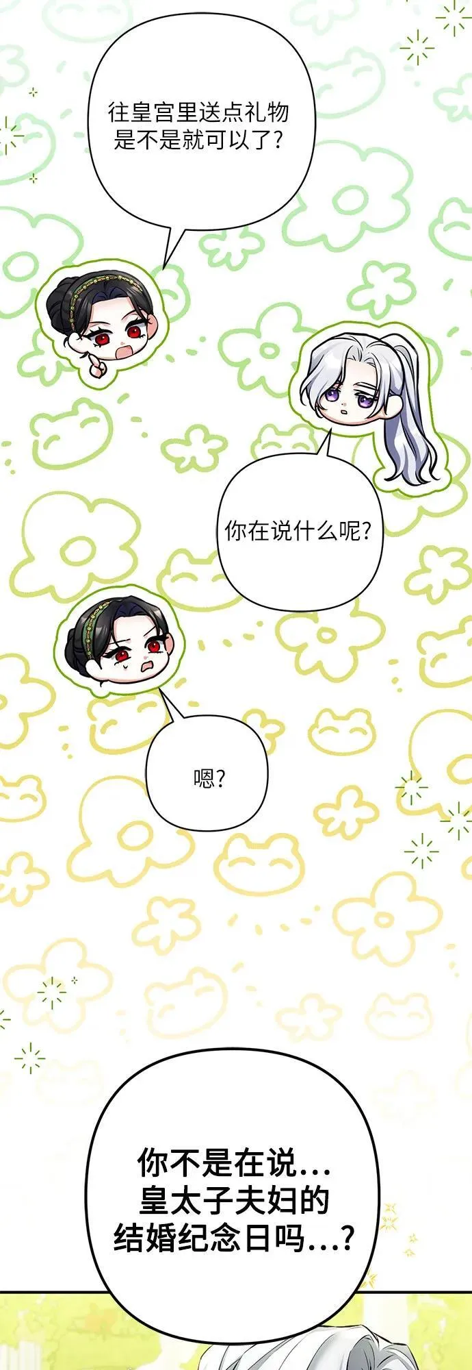 第88话50