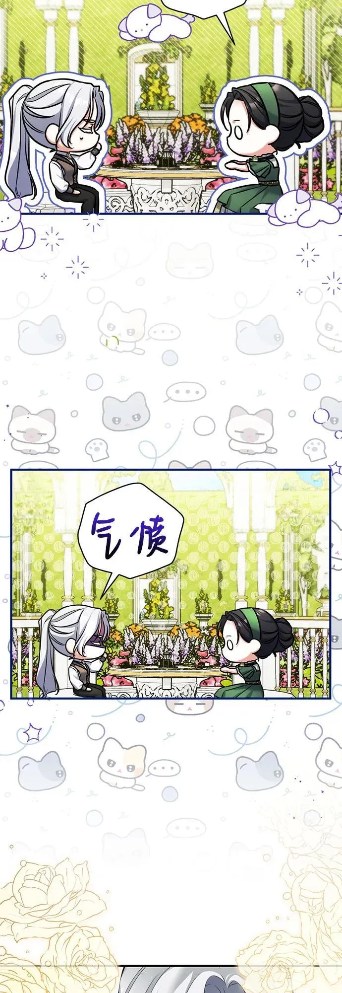 第88话53