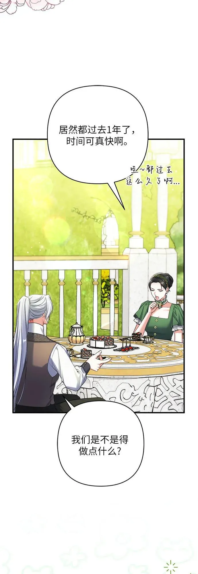 第88话49