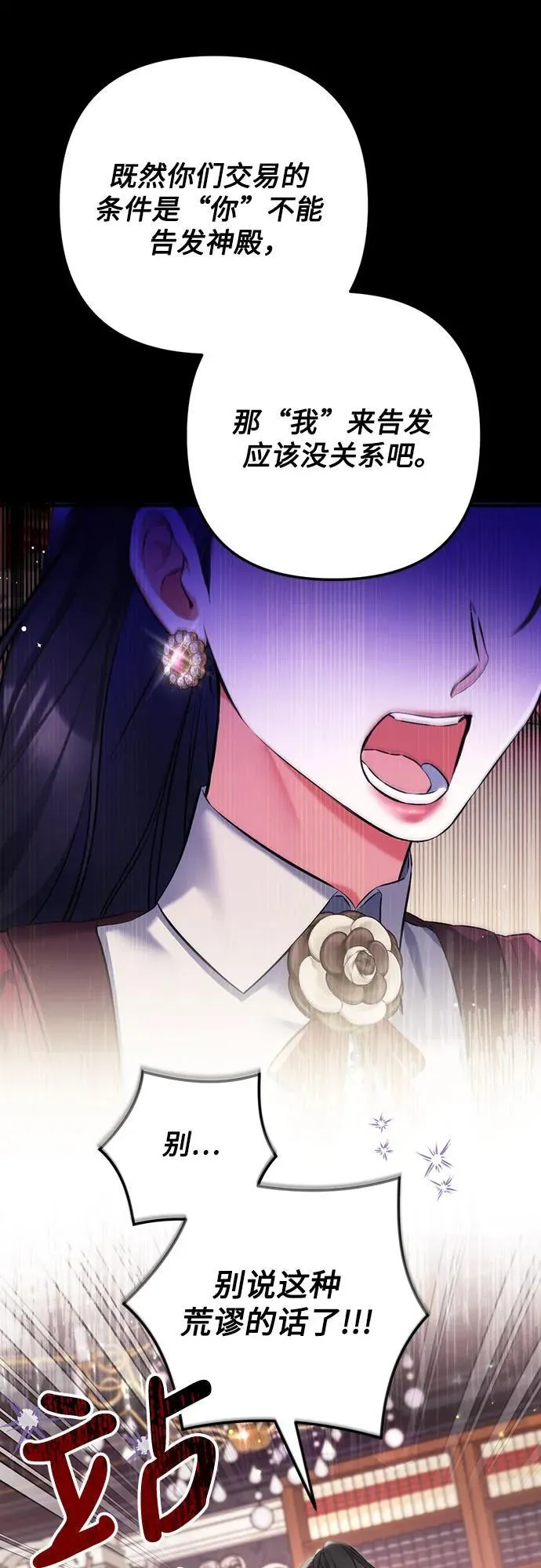 第85话26