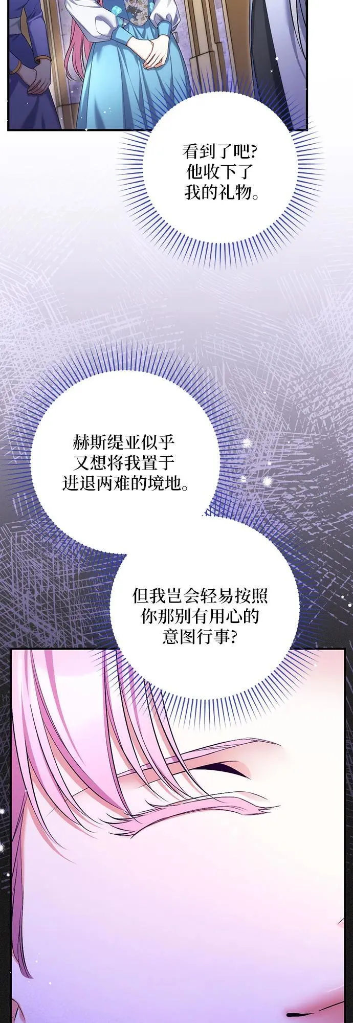 第90话31
