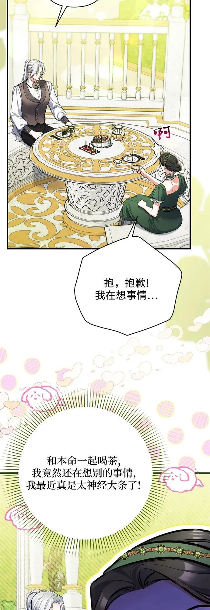 第88话46