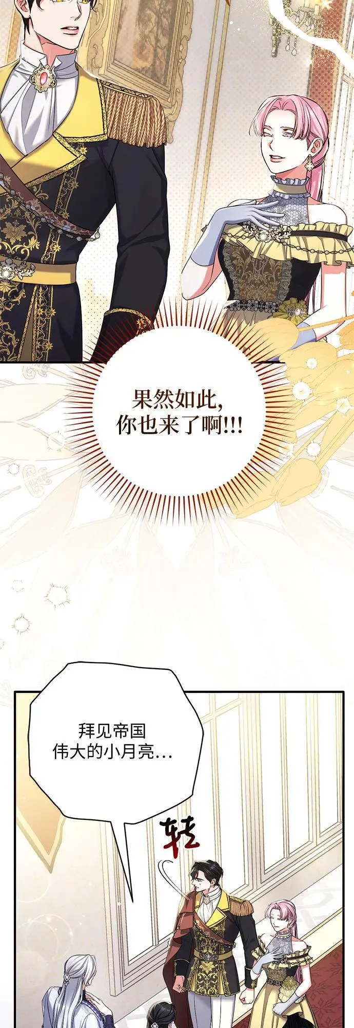 第94话11