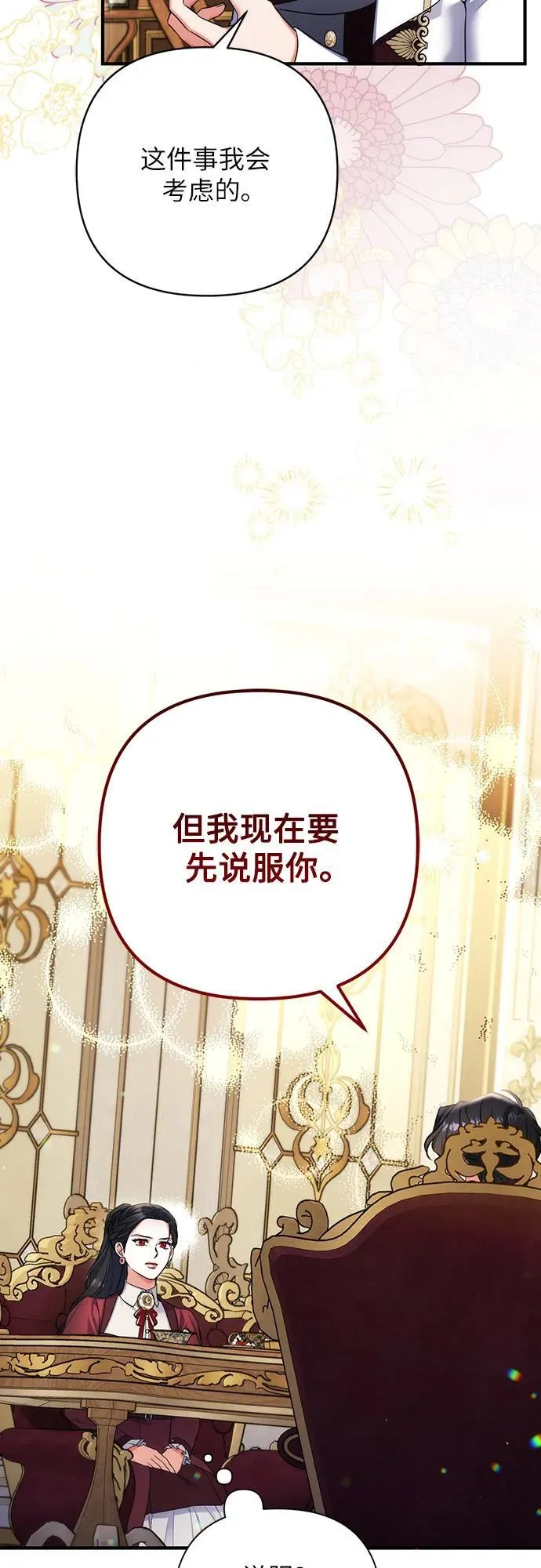 第84话41