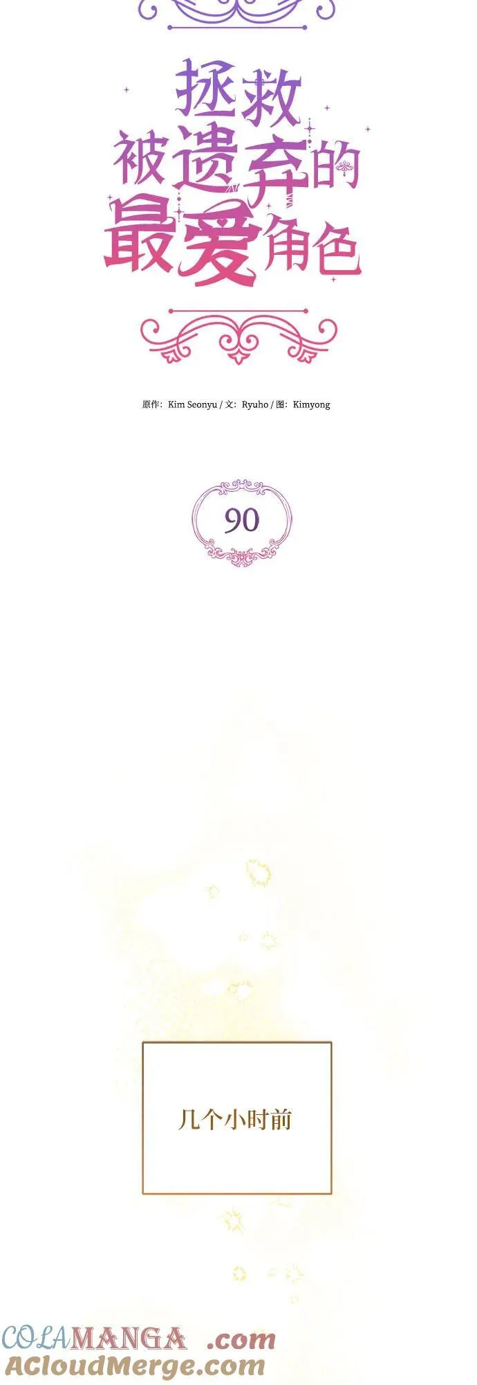 第90话3