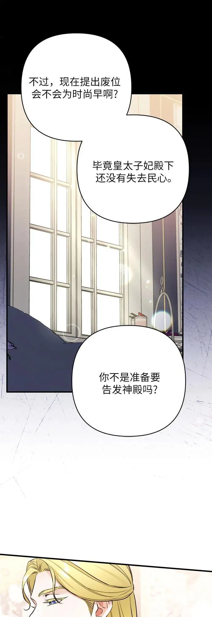 第91话53