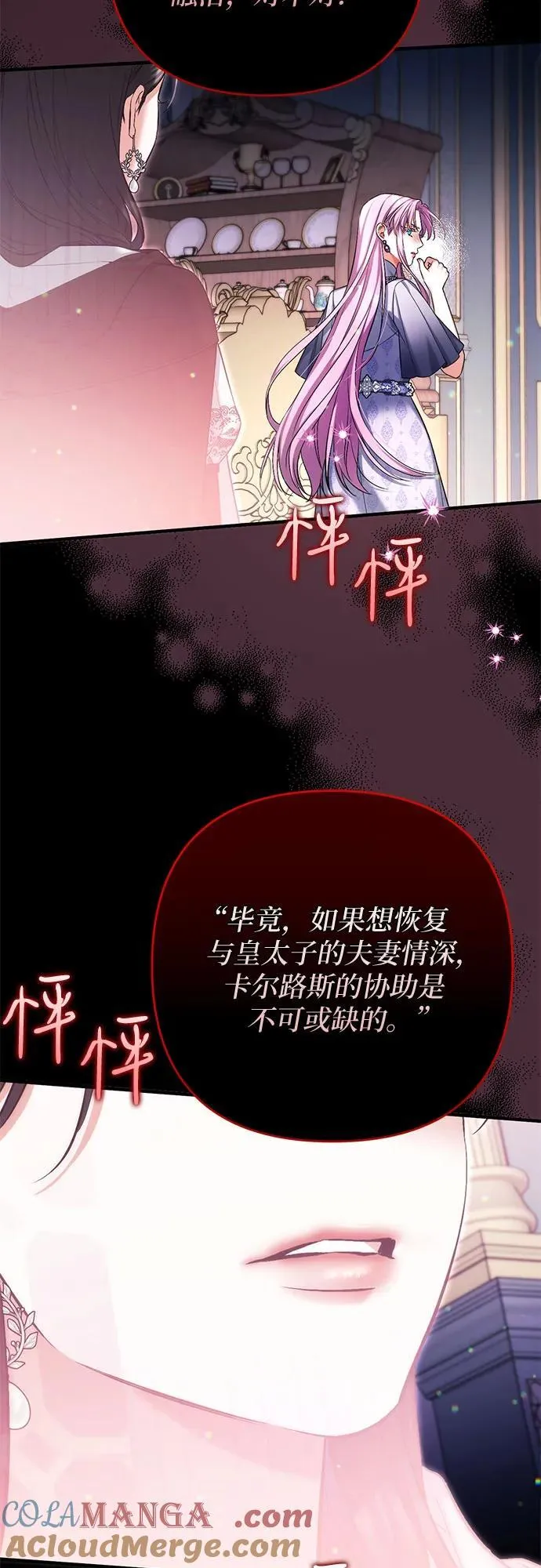 第89话45