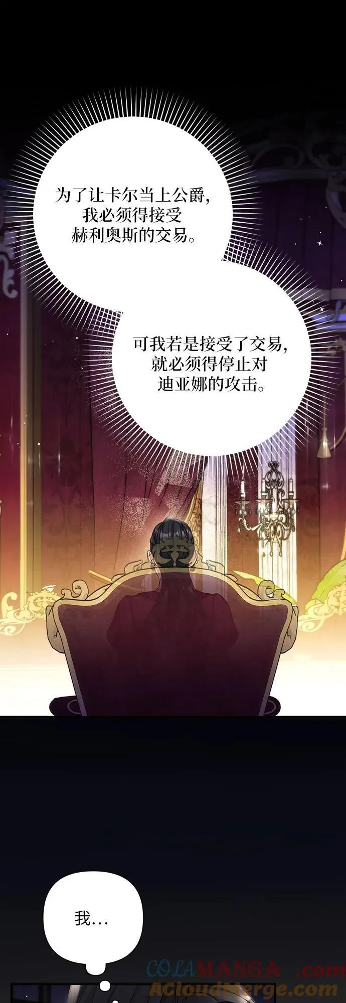第84话36
