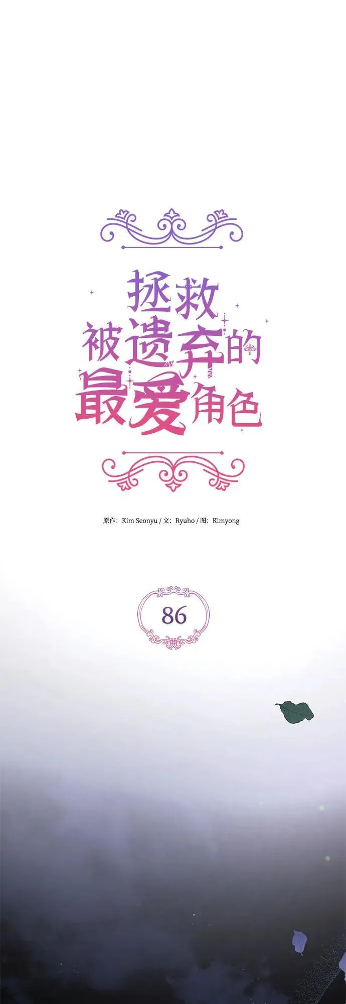 第86话29