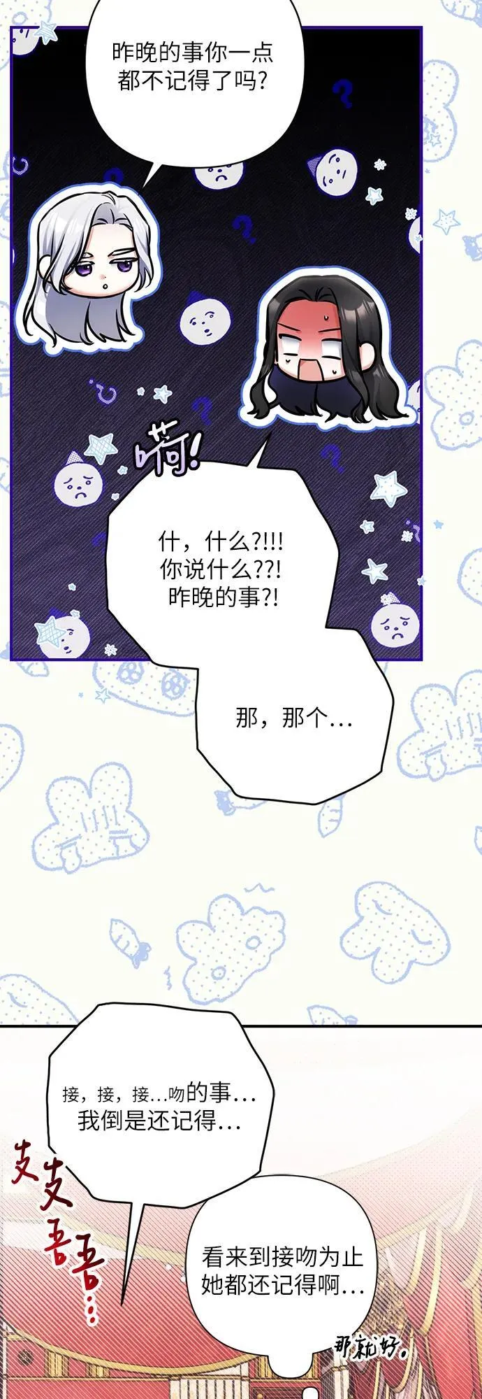 第83话5