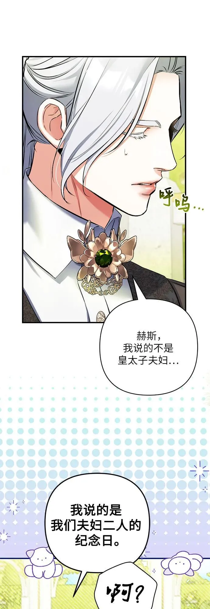 第88话52