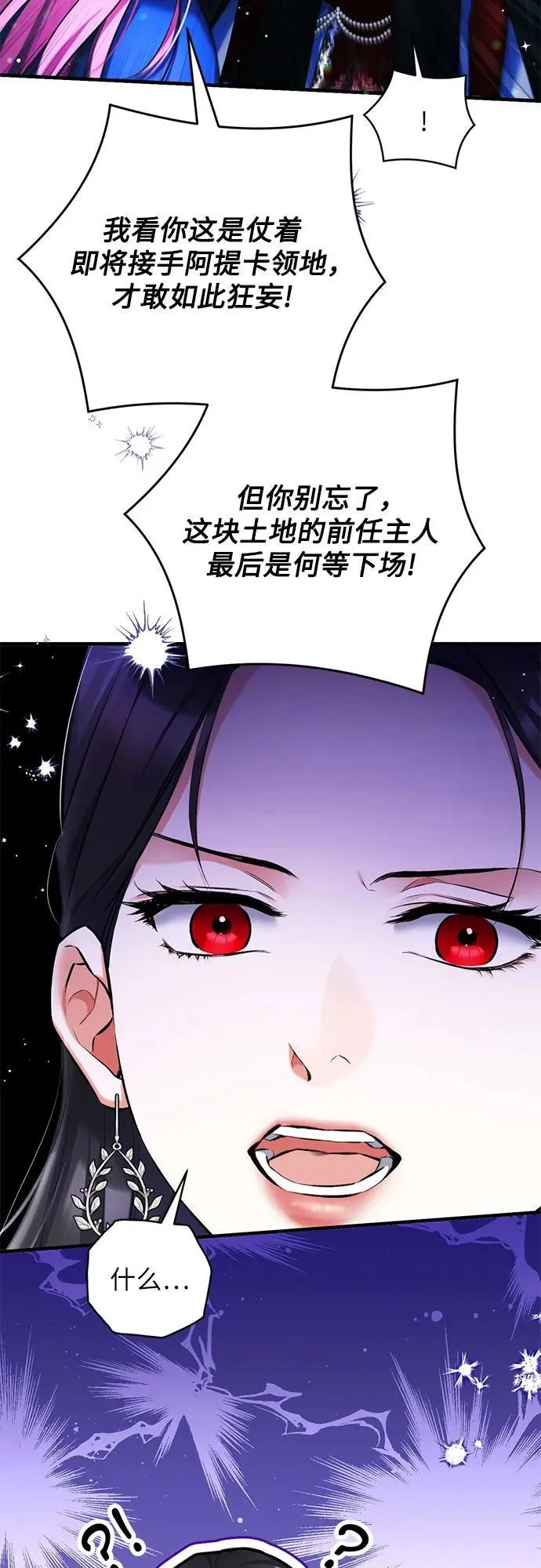 第88话7