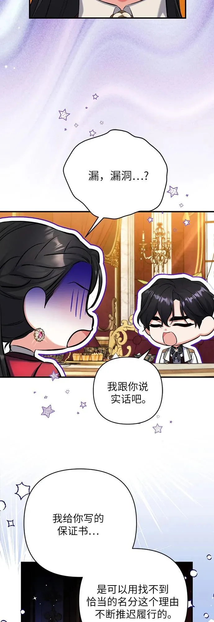 第84话29