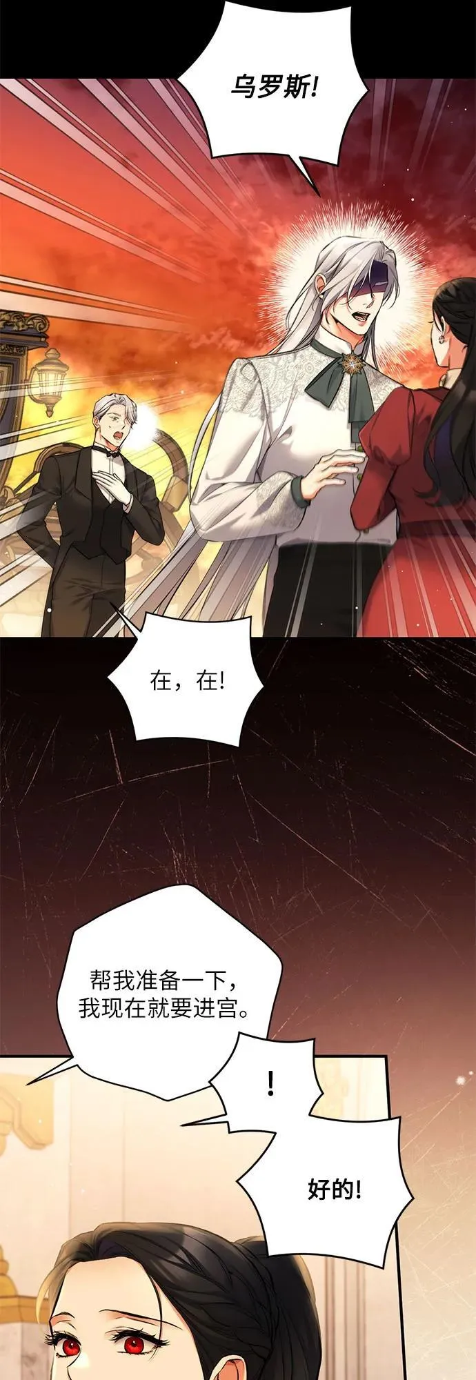 第85话4