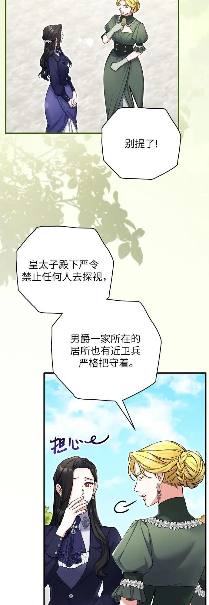 第92话19
